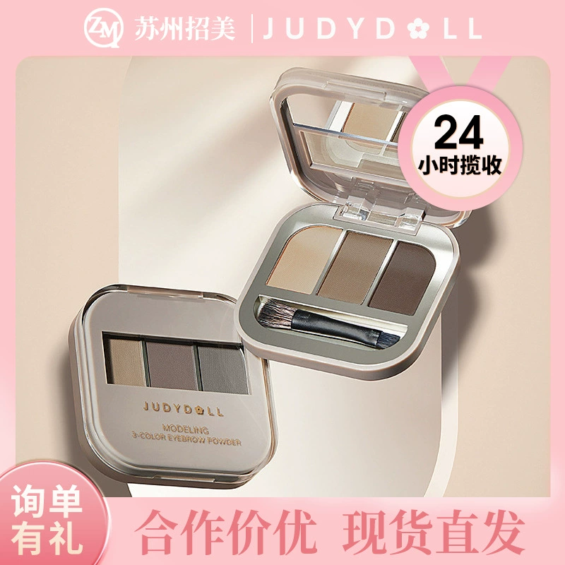 Палетка подводки для бровей из трех цветов (Judydoll) — натуральная стойкость, 3 оттенка