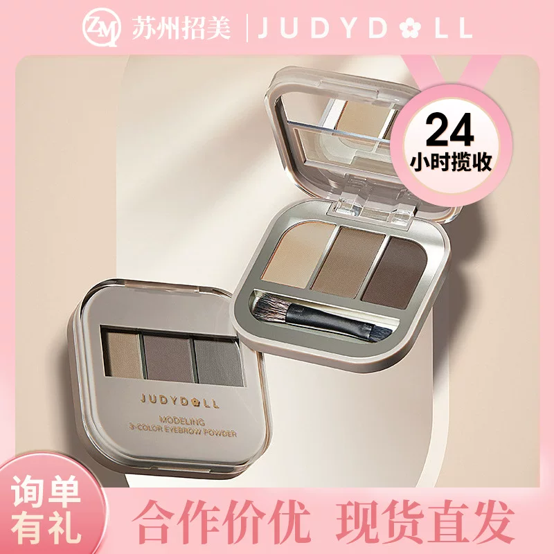 Палетка подводки для бровей из трех цветов (Judydoll) — натуральная стойкость, 3 оттенка