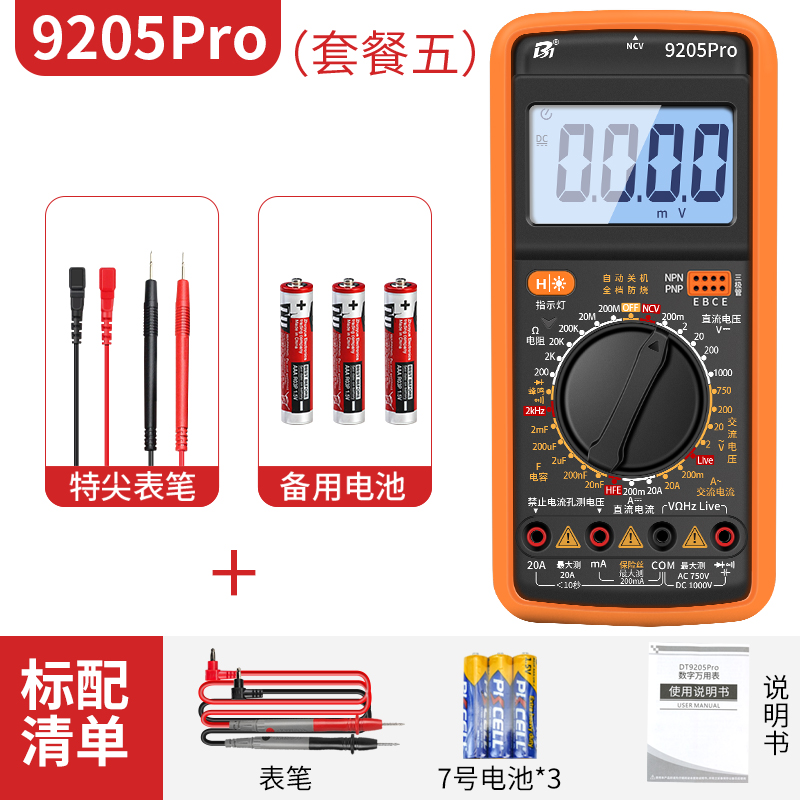 Grado Profesional 9205 pro + batería de repuesto + puntero especial