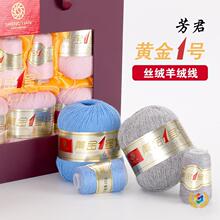 1号6+6丝绒羊绒线一号山羊绒手编机织考拉绒金考拉毛线
