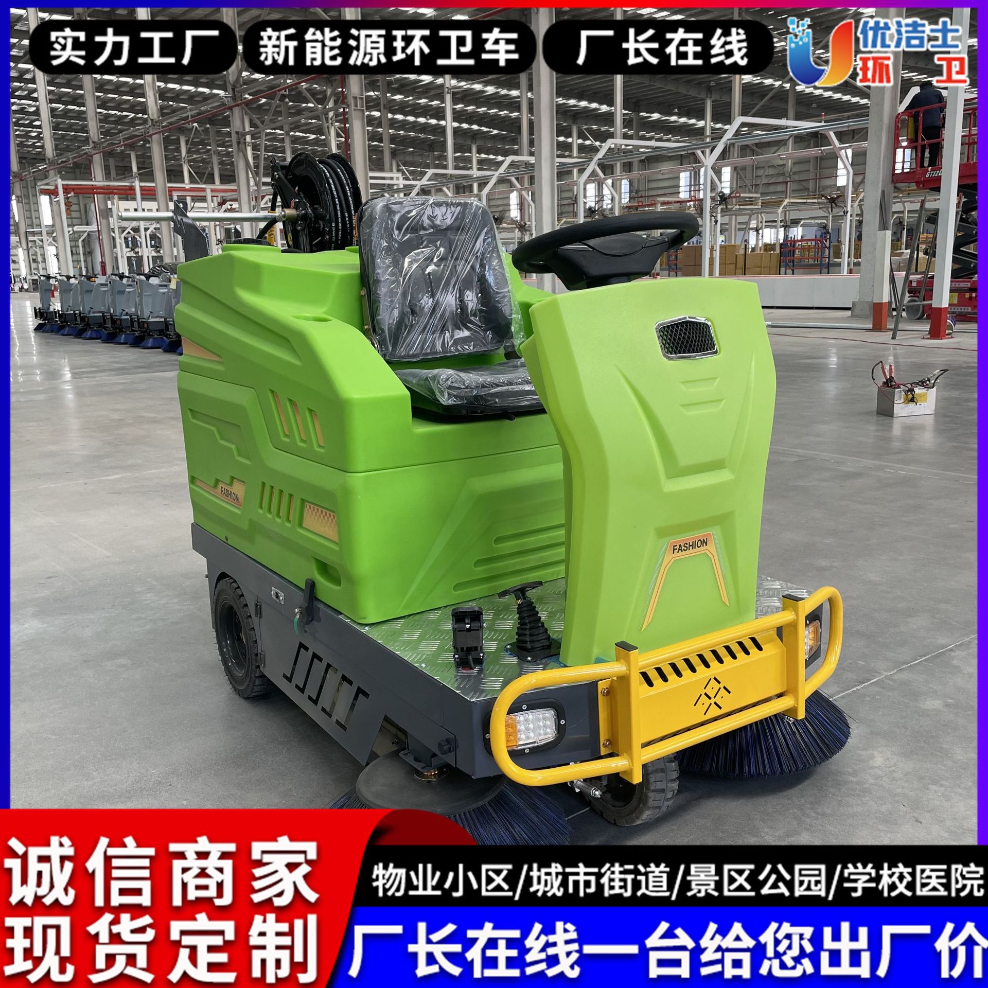 适用于驾驶式扫地车工业扫地车街道扫地机道路垃圾清扫车地下车库