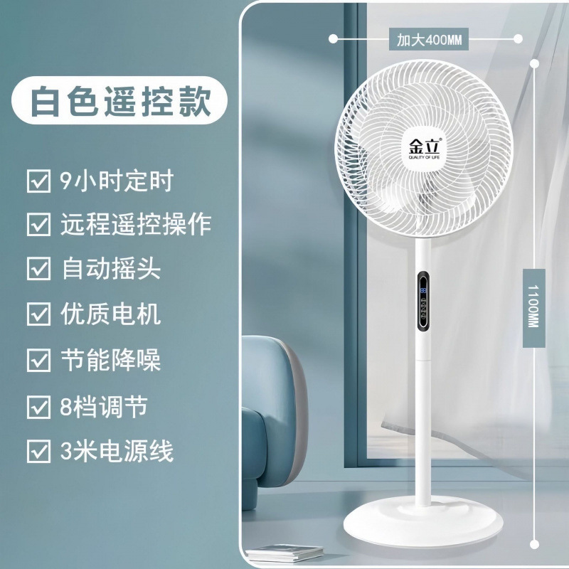 2025 nuevo ventilador de suelo de 16 pulgadas ventilador eléctrico eólico doméstico de ahorro de energía control remoto amplio ángulo sin cabeza