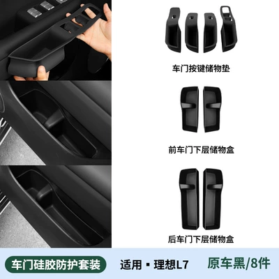 Other Automotive Interior Supplies Central Control Water Cup Wireless - ideal-l7-door-protection-package-original-car-black