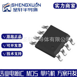 原装QN8065 封装SOP-8