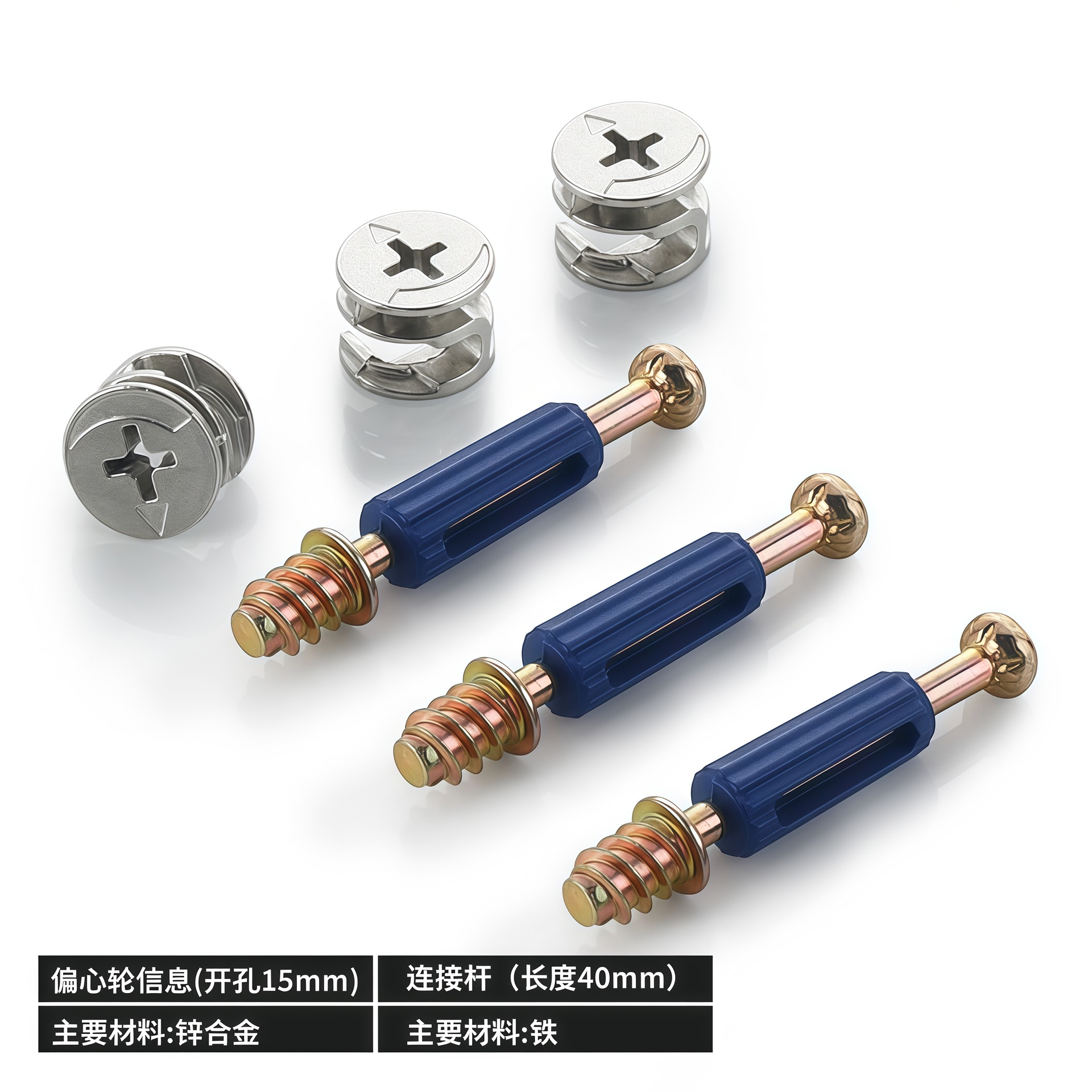 Zinc alloy eccentric nickel +40 movable self-tapping rod