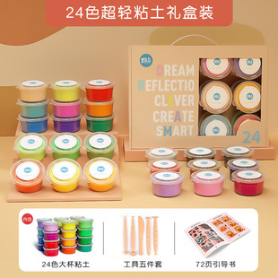 Ultra Light Clay 24 Color Plasticine Color Mud Children's Toy Kindergarten Handmade DIY Wind Thousand Space Super Clay