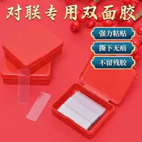 Оптовая продажа двустороннего клея для куплетов на Праздник весны, двусторонних наклеек без следов для свадебных автомобилей и комнат, двустороннего клея с счастливыми словами, прозрачных клейких наклеек для куплетов на Праздник весны.