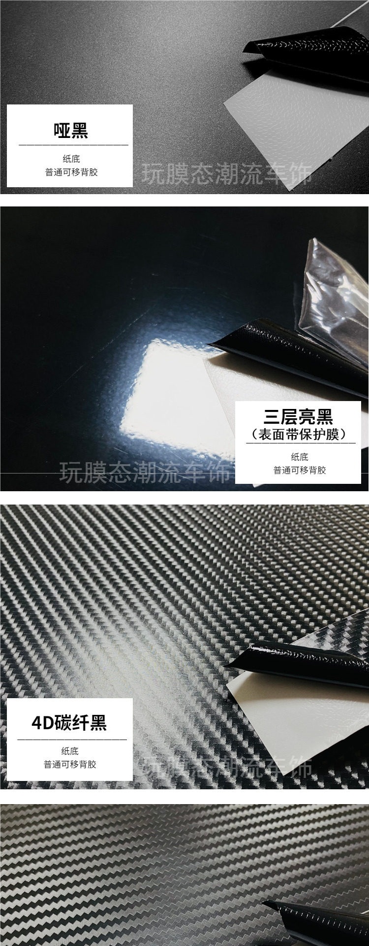 Car color change film, carbon fiber film, PET piano black, chrome-plated bright strips, blackened interior, car body grille sticker