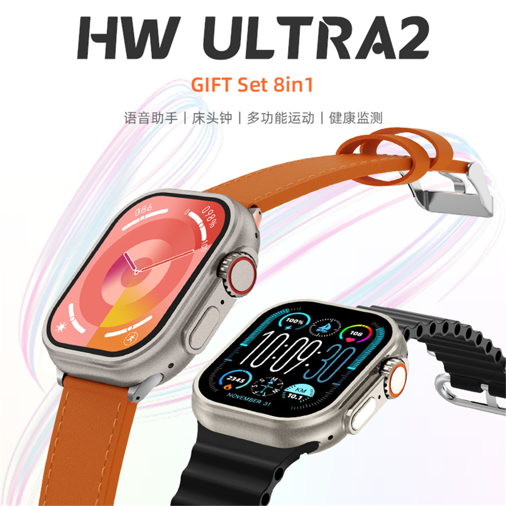 华强北s9手表HW ULTRA2健康监测语音助手计算器天气音乐手表套装
