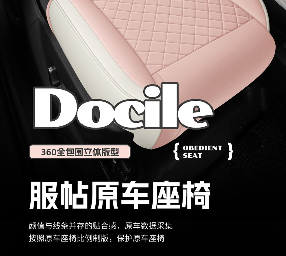 Seat Cover for 2025 BYD Yuan UP Full Surround Leather
