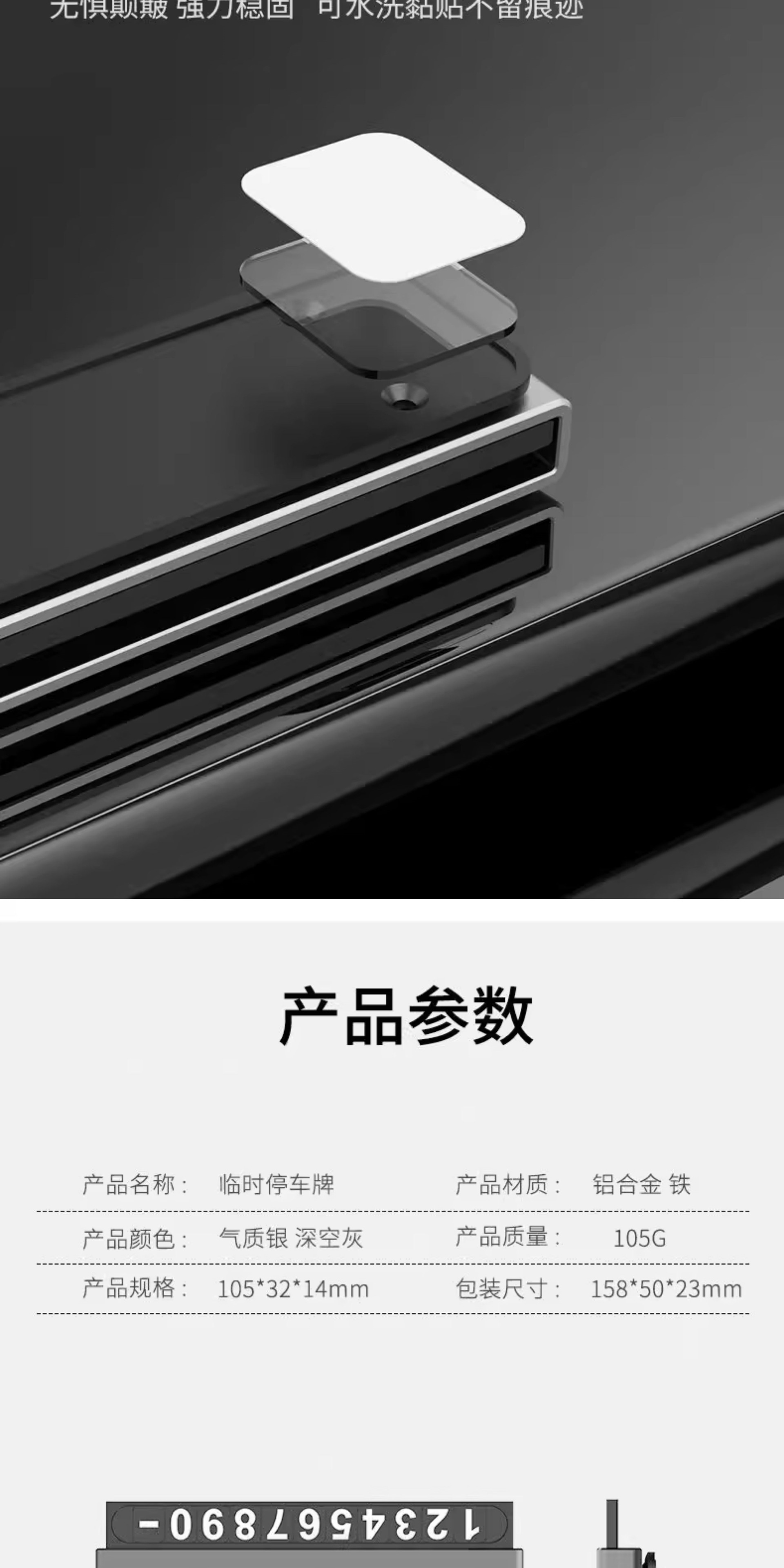 Suitable for retractable hidden car temporary parking sign, number plate, car mobile phone number holder