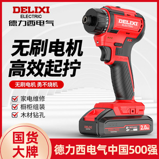 Delixi rechargeable cordless screwdriver lithium battery brushless electric screwdriver hand drill high efficiency lifting power tool