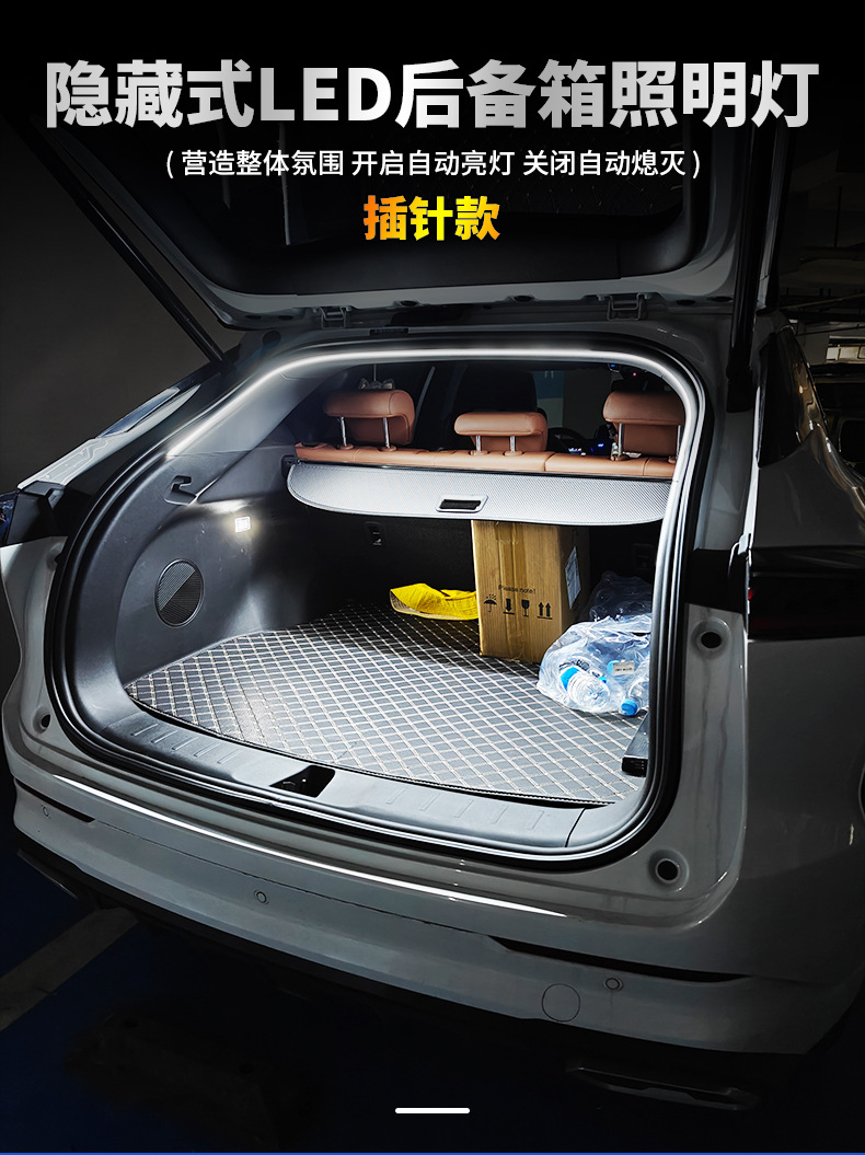 High-Brightness Car Trunk Lighting Atmosphere Light Interior Modification Led Wiring-Free Automatic Sensing Trunk Light Strip