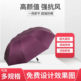 双人特大十骨黑胶遮阳雨伞大号晴雨两用太阳三折防晒批发防晒伞