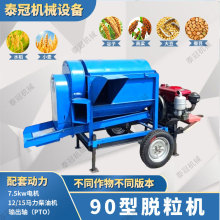 多功能脱粒机 90型电柴两用PTO带大豆水稻小麦谷子高粱油葵打粒机