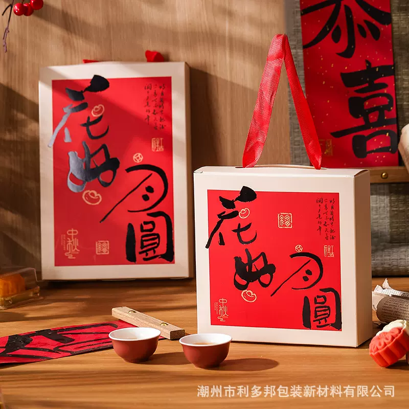 中秋月饼礼盒高级感中式月饼包装盒4.6粒冰皮流心蛋黄酥空盒批发