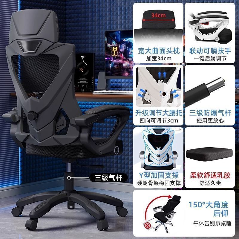 Eスポーツチェア人間工学に基づいた椅子コンピュータチェアホームオフィスチェア学習椅子座りがちな腰サポート背もたれ椅子リクライニング