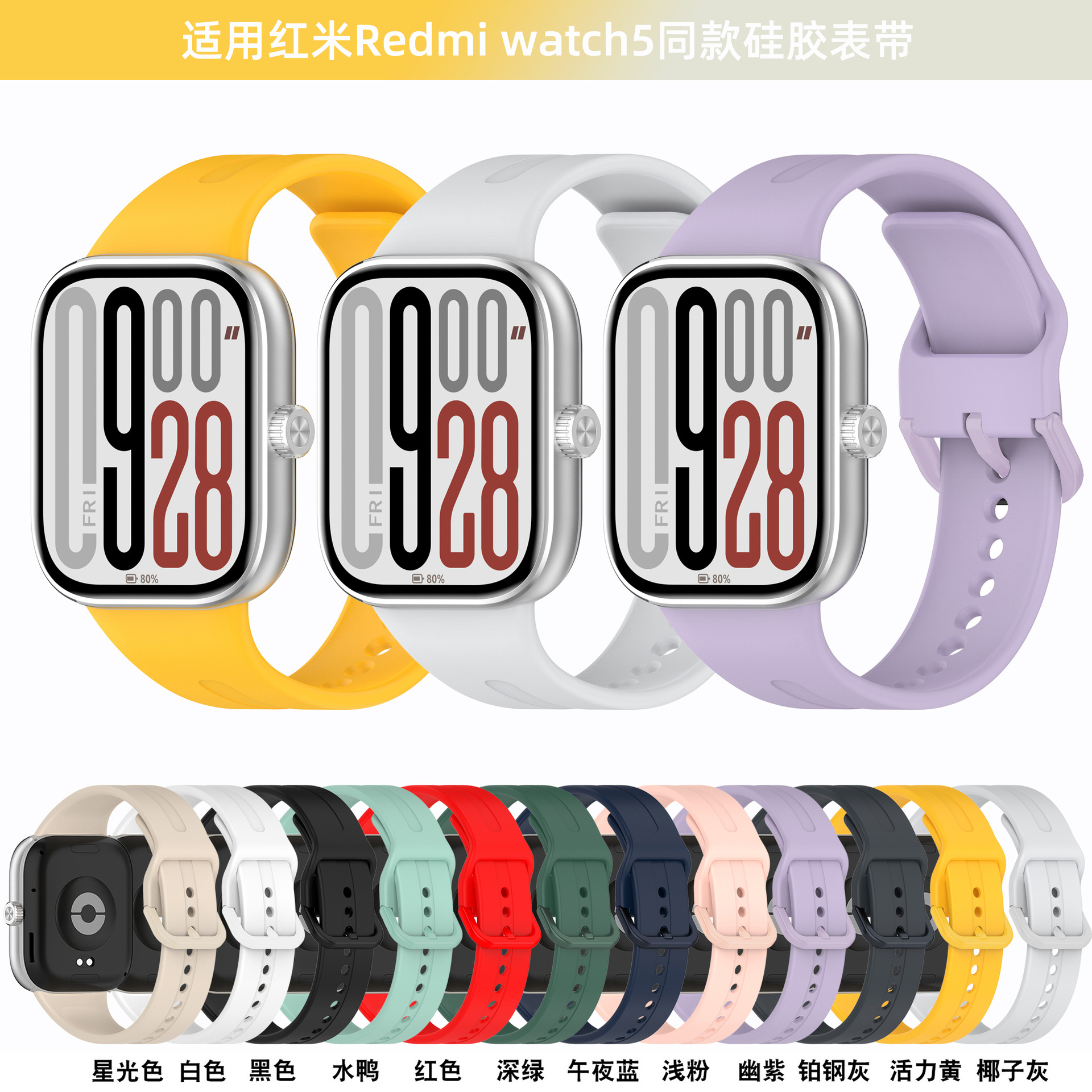Big Money Tree Is Suitable for Redmi Watch 6 Rubber Strap, Redmi Watch 5/5 Strap, and the Same Model as Xiaomi 8/9 Pro Strap