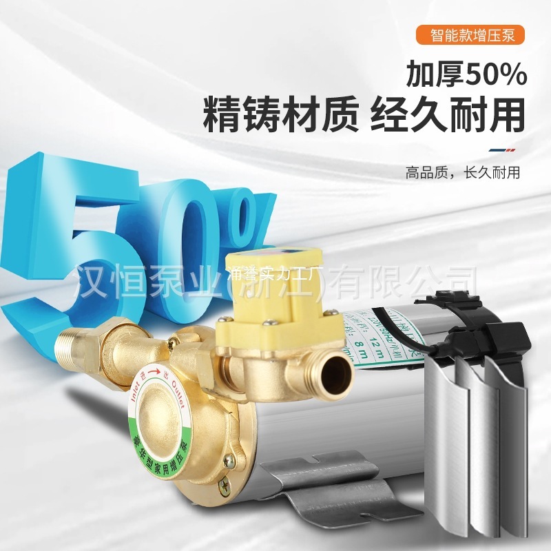 全自动智能增压泵家用自来水管道太阳能电热水器低噪不锈钢增压泵|undefined