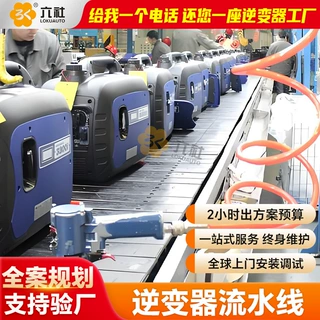 储能逆变器链板装配流水线定制 双层积放辊道装配线车间生产线