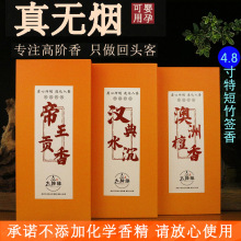 无烟檀香供佛香家用室内熏香盒装礼佛香线香竹签香财神香拜拜神香