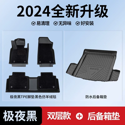Modelə uyğun ayaqaltı Surrounded 320I Bmw 325Li 330Li - upgraded-model-obsidian-black-tpe-floor-mats-black-imitation-cashmere-tpe-trunk-mat