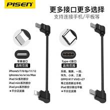 品胜适用dji大疆无人机遥控器手机连接线御MAVIC转接线mini3pro