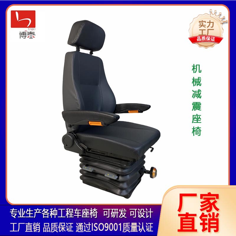 Construction machinery maintenance New and Old replacement mechanical damping seat, port crane adjustment front driver seat