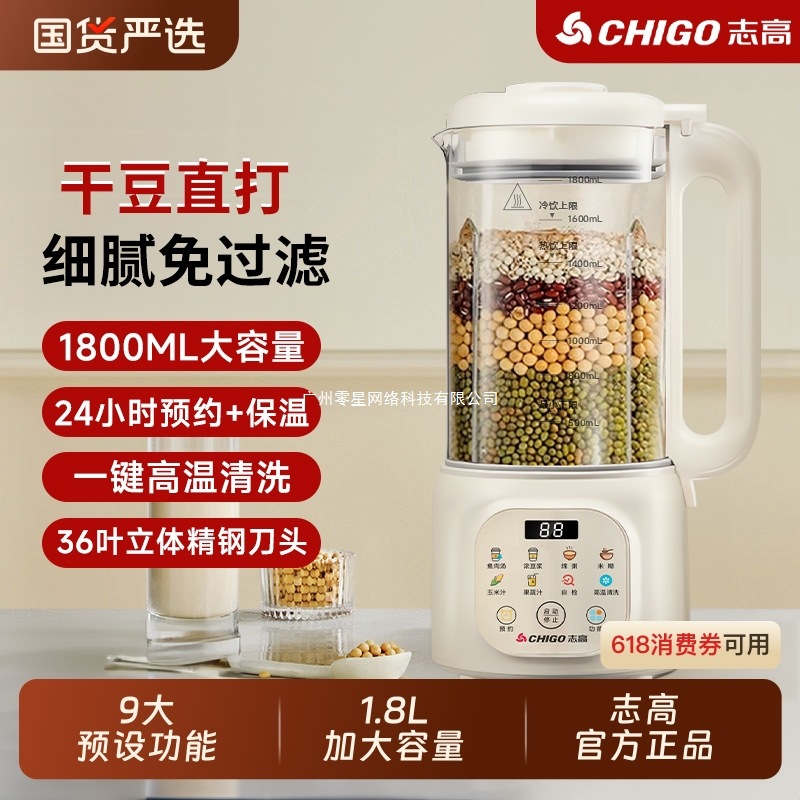 破壁机小型家用全自动新款豆浆机1-2单人无渣免煮榨汁料理机