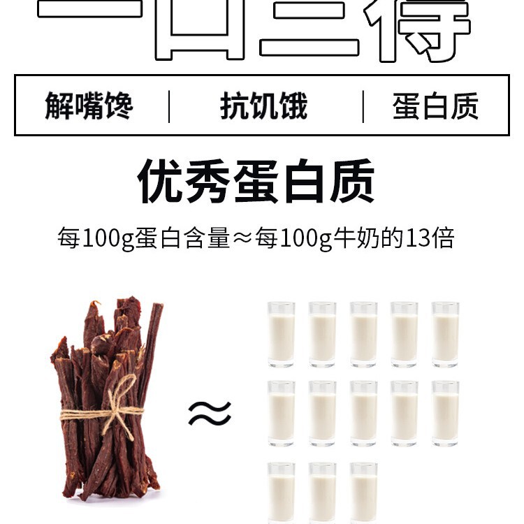 1号牧场劲干牛肉干9风干真肉内蒙古烤风味产即食解馋小零食|undefined