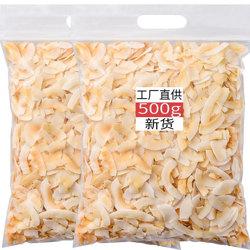 椰子脆片椰子片250g500g海南特产零食香烤香脆椰子片休闲食品批发