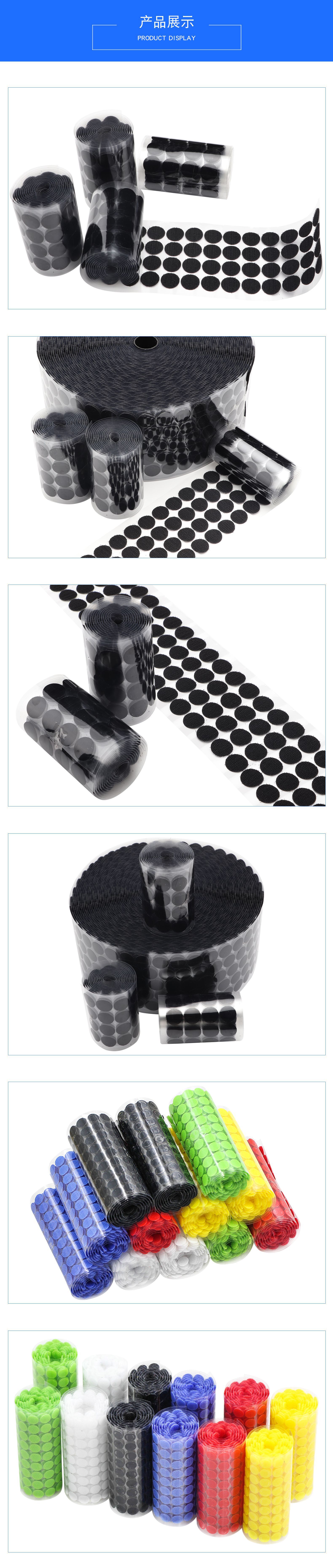 安静书圆点背胶魔术贴