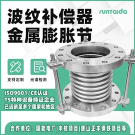 补偿器;排水系统;管道及配件