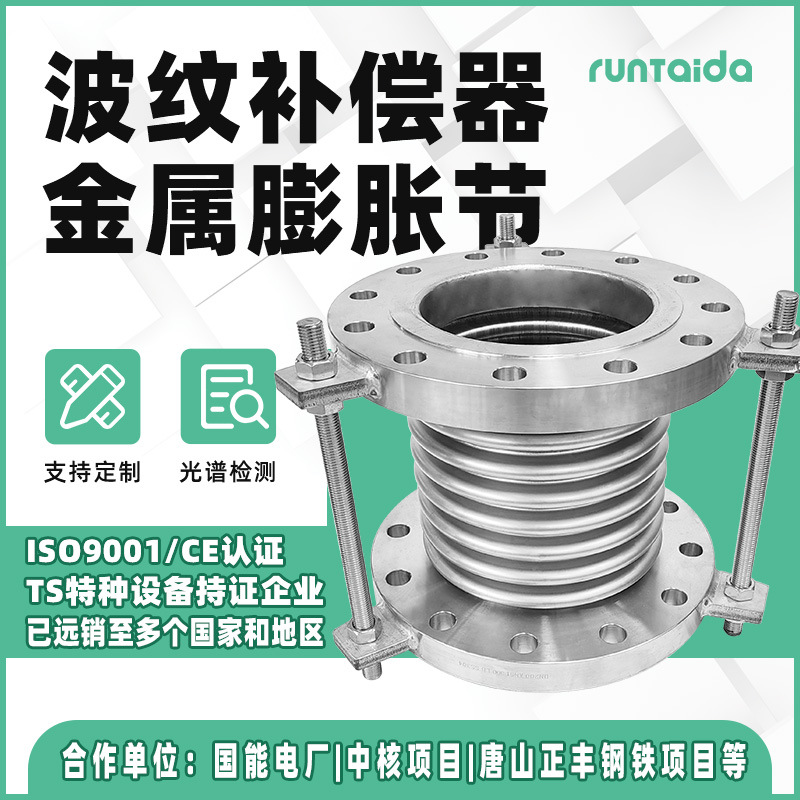 现货耐腐无约束波纹补偿器不锈钢波纹管膨胀节大拉杆式金属补偿器