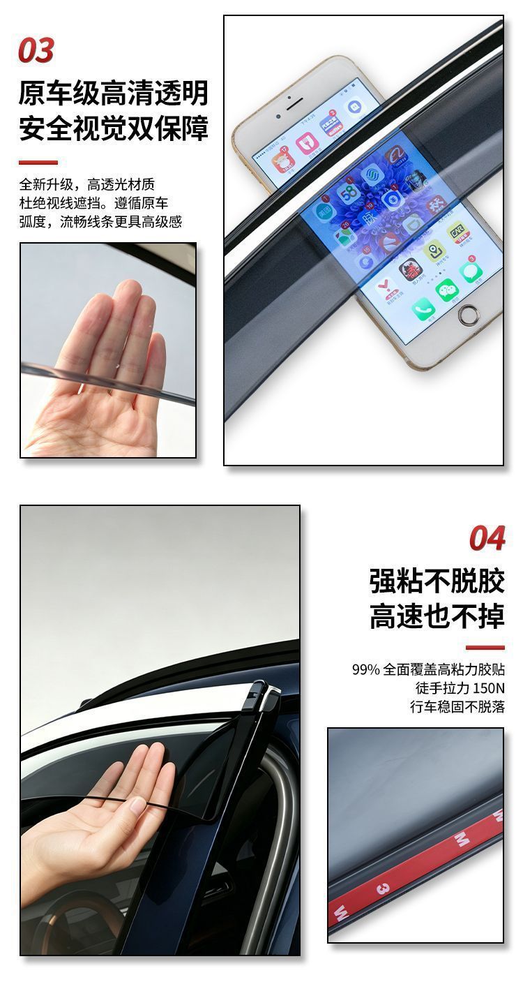 Suitable for BYD Seal 06DMI, special rain guards for 26 models, thickened rain shields for car windows, car modification