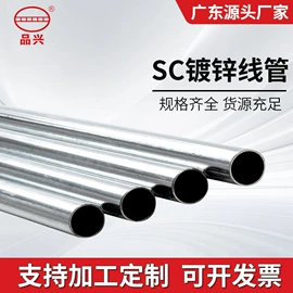 桥架;镀锌管