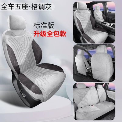 26 Models of Byd Yuan Modelə uyğun (Original) oturacaq örtükləri - upgraded-model-standard-version-style-gray-third-generation-yuan-plus