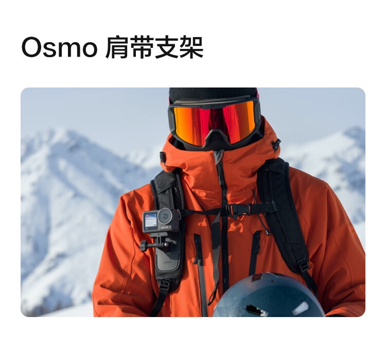 DJI Osmo Shoulder Strap Stand Osmo Action 5/4/3/2 Accessory Pocket 3 Official accessory full figure