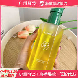 雅琪诺山茶花水感植物卸妆油敏感肌脸部深层清洁眼唇卸妆水乳膏净