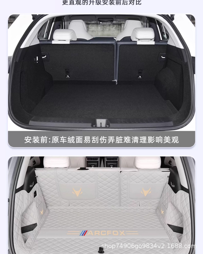 26 Models of Arcfox Alpha T5 Trunk Mats, Full Coverage Trunk Mats Specifically for Arcfox T5, Interior Accessories