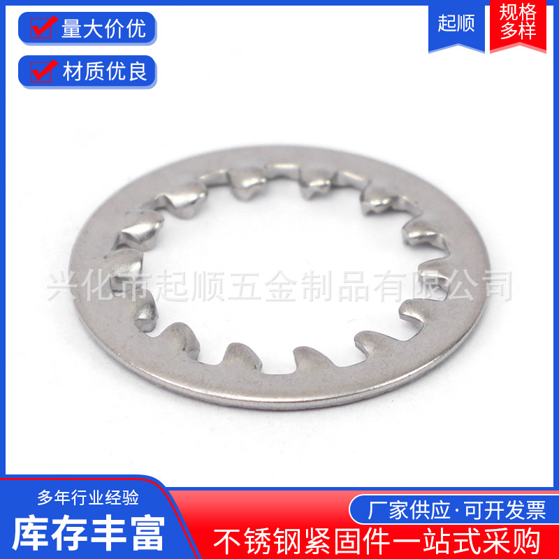 304-316不锈钢内齿锁紧垫圈M2M2.5M3M4M5M6M8-30内多齿防松垫圈