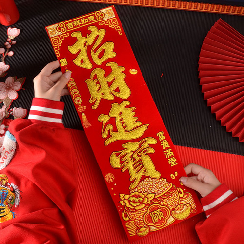 2024 Year of the Dragon four-character spring couplets velvet stamping self-adhesive backing gold characters Chunhui Goods are rotating and business is booming