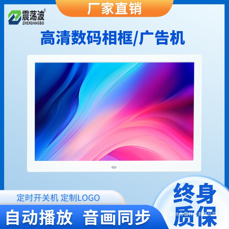 Shockwave 15inch Digital Photo Frame Electronic Album Advertising Machine 7/8/10/12/ 17inch Video Photo Audio