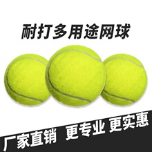 厂家直销高弹801网球1.3米高弹性特级性初学者耐打耐磨训练比赛无
