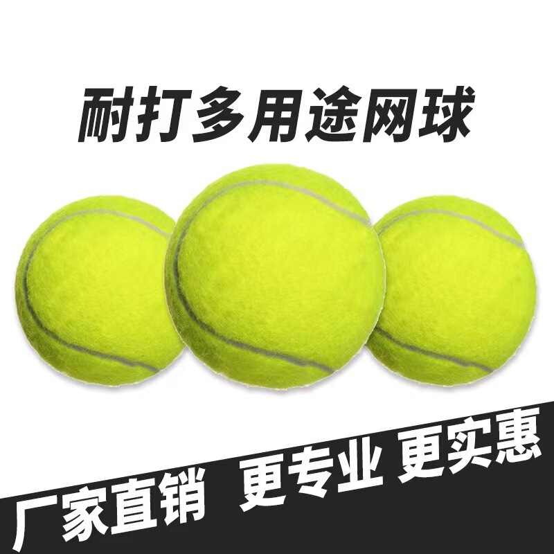 Factory Direct Sales High Elasticity 801 Tennis 1.3m High Elasticity Special Grade Sex Beginners Durable Wear-Resistant Training Competition No