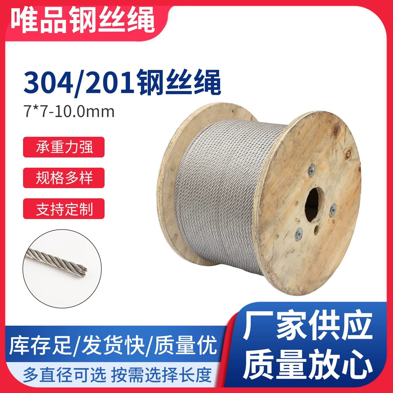 Канат из нержавеющей стали таможни 304 промышленная Тяговая подъемная Веревка 7*7-10 трос из нержавеющей стали