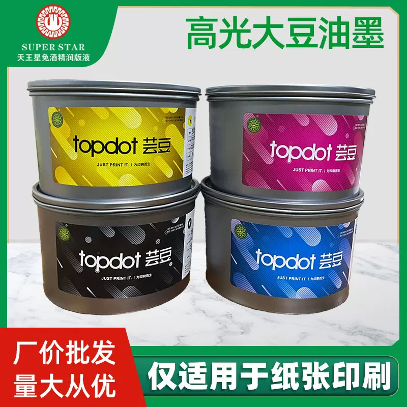 环保胶印油墨快干不结皮芸豆胶印四色墨油印刷大豆环保水性油墨