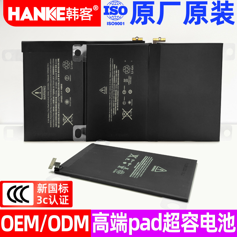 Korean New Products Directly Supplied for High-End Customized Notebooks and Tablets, Fast Charging, High-Capacity Lithium Batteries Suitable for Apple iPad Series Korean New Products Directly Supplied for High-End Customized Notebooks and Tablets, Fast Charging, High-Capacity Lithium Batteries Suitable for Apple iPad Series