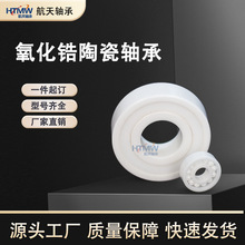 �մ���� 603--609��ʽ�����/������Si3N4/Zro2 ����մ����