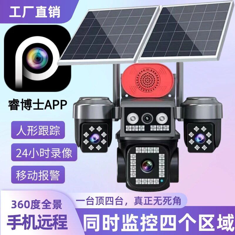Dr. Rui's Solar-Powered Surveillance Camera with 360-Degree Coverage, Remote Access Via Mobile Phone, Outdoor High-Definition, No Electricity or Internet Needed Dr. Rui's Solar-Powered Surveillance Camera with 360-Degree Coverage, Remote Access Via Mobile Phone, Outdoor High-Definition, No Electricity or Internet Needed